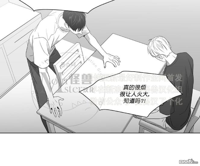 《爱慕的少年》漫画最新章节 第46话 免费下拉式在线观看章节第【45】张图片