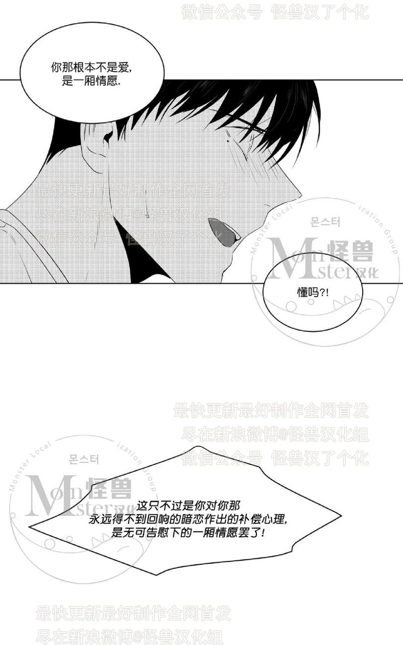 《爱慕的少年》漫画最新章节 第46话 免费下拉式在线观看章节第【46】张图片