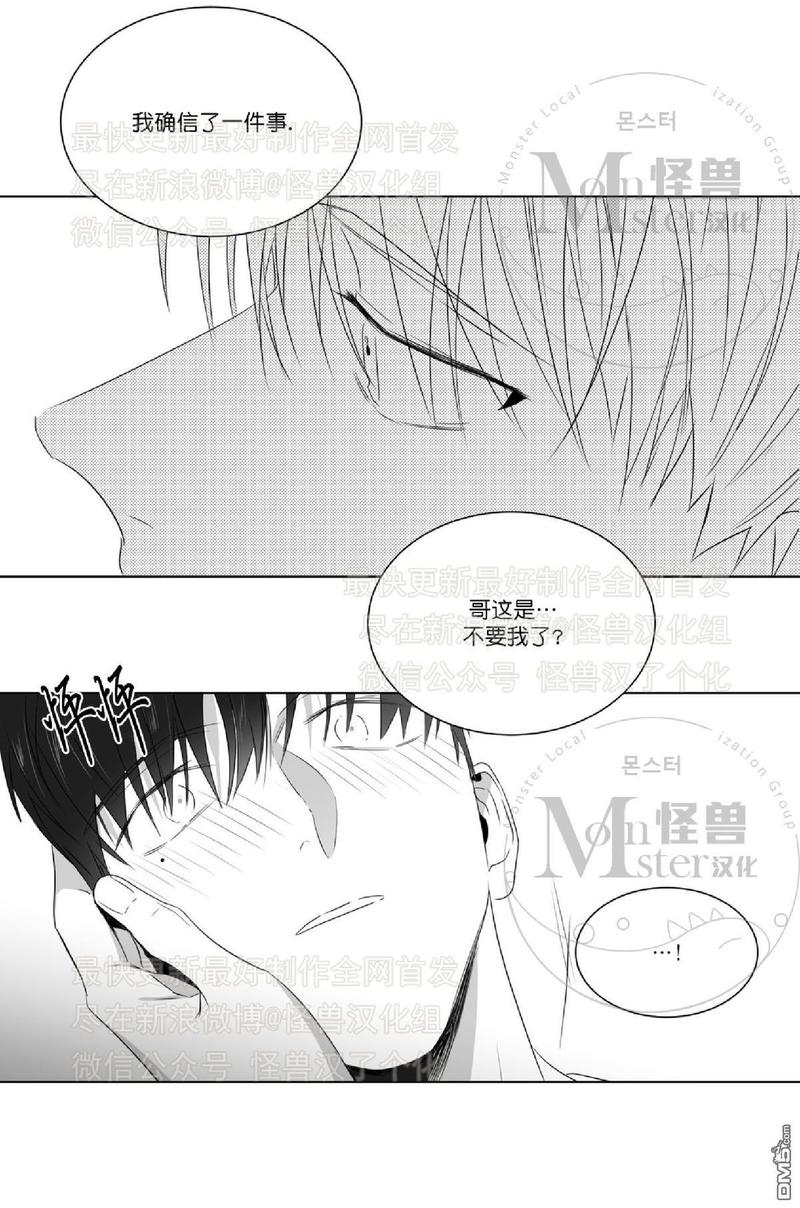 《爱慕的少年》漫画最新章节 第46话 免费下拉式在线观看章节第【51】张图片