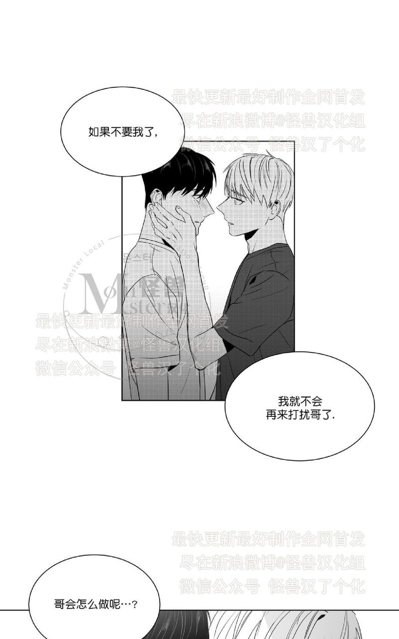 《爱慕的少年》漫画最新章节 第46话 免费下拉式在线观看章节第【52】张图片