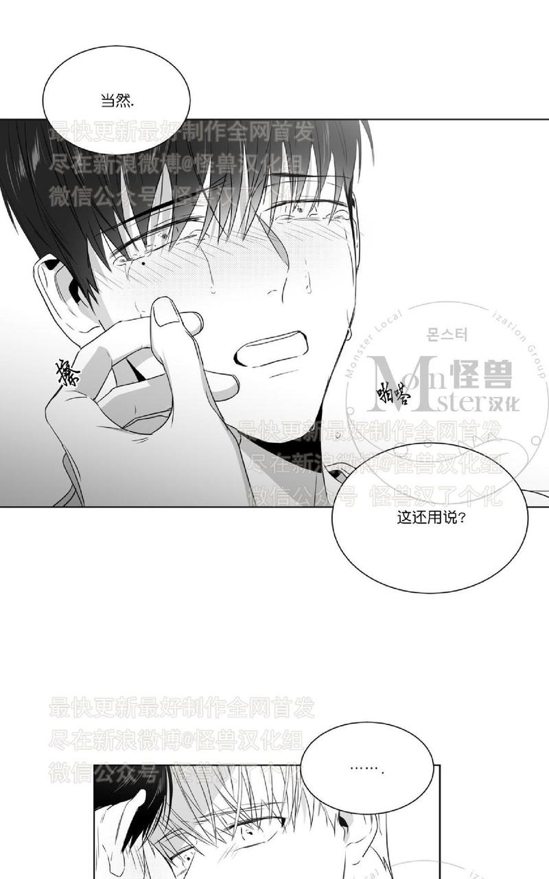 《爱慕的少年》漫画最新章节 第46话 免费下拉式在线观看章节第【55】张图片