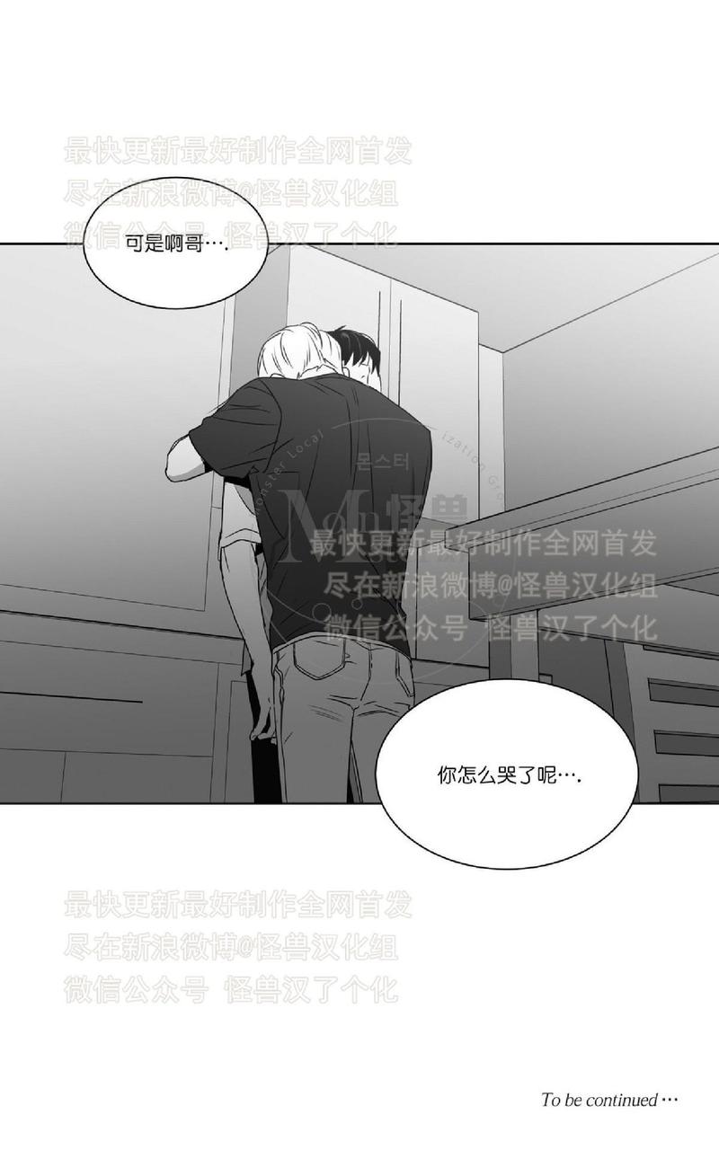 《爱慕的少年》漫画最新章节 第46话 免费下拉式在线观看章节第【57】张图片