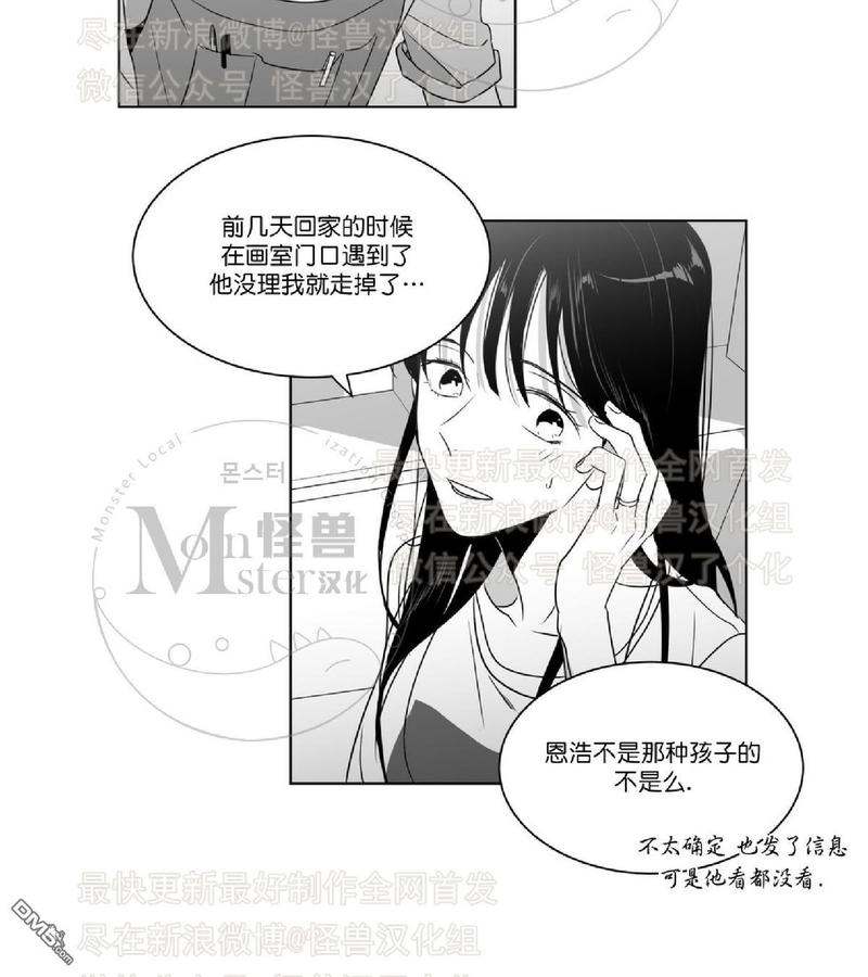 《爱慕的少年》漫画最新章节 第46话 免费下拉式在线观看章节第【8】张图片