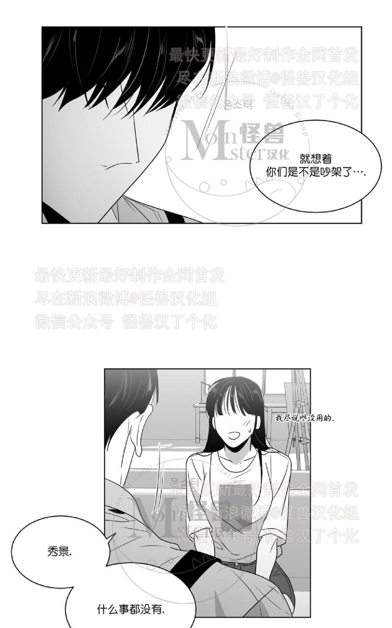 《爱慕的少年》漫画最新章节 第46话 免费下拉式在线观看章节第【9】张图片