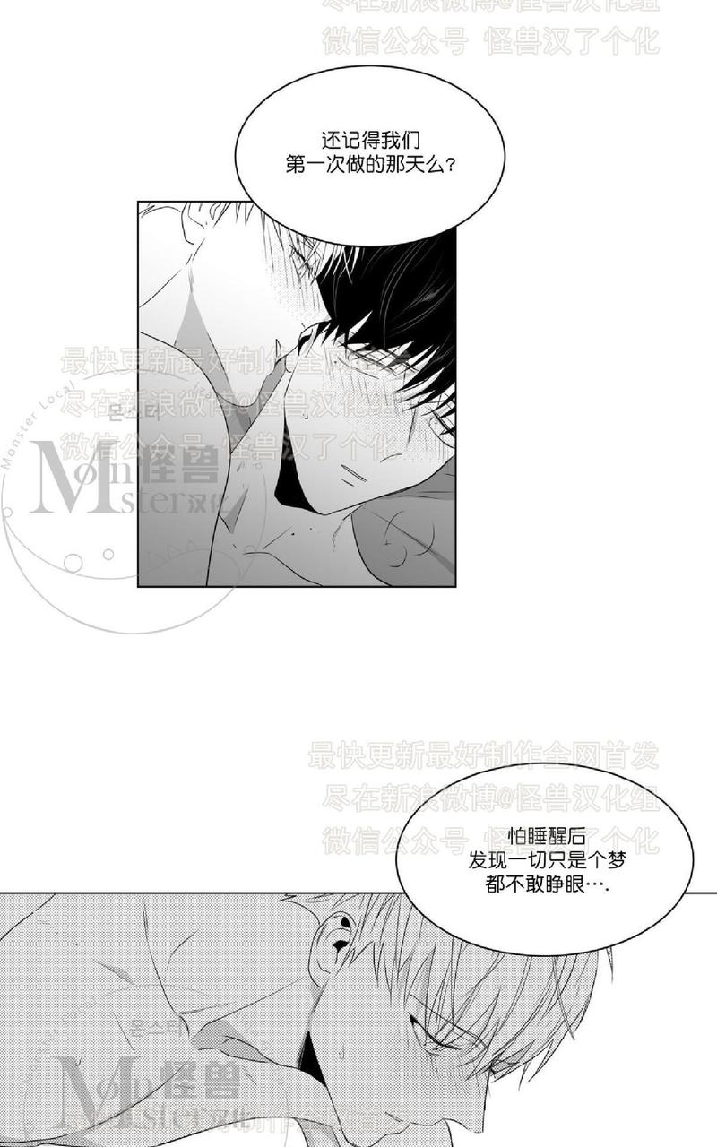 《爱慕的少年》漫画最新章节 第47话 免费下拉式在线观看章节第【12】张图片