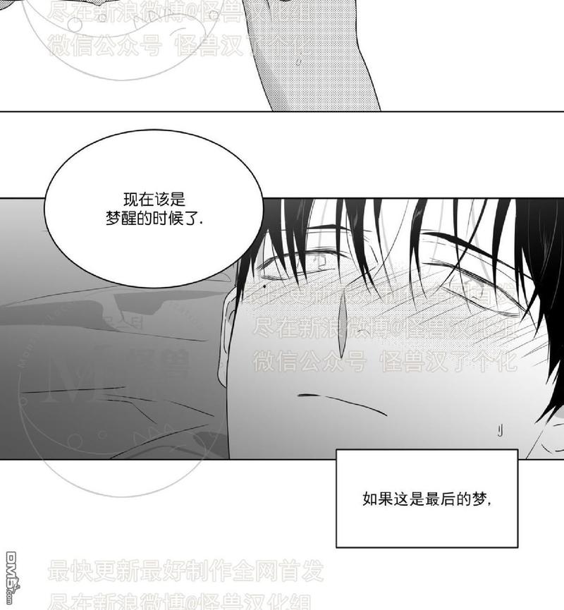 《爱慕的少年》漫画最新章节 第47话 免费下拉式在线观看章节第【13】张图片