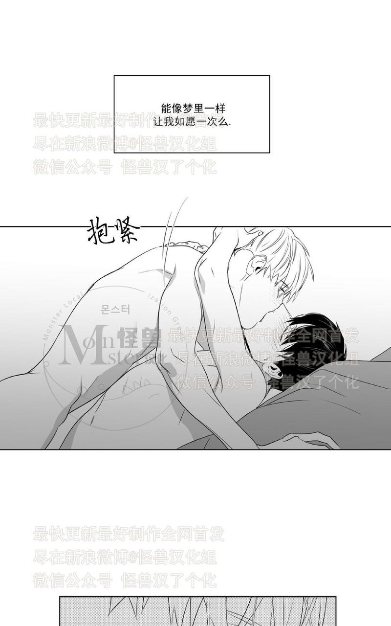 《爱慕的少年》漫画最新章节 第47话 免费下拉式在线观看章节第【14】张图片