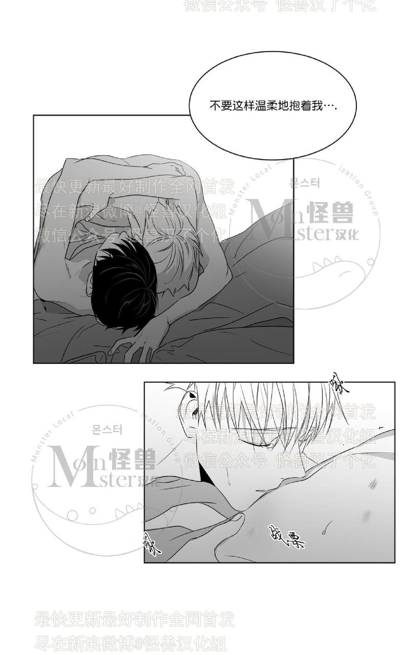 《爱慕的少年》漫画最新章节 第47话 免费下拉式在线观看章节第【16】张图片