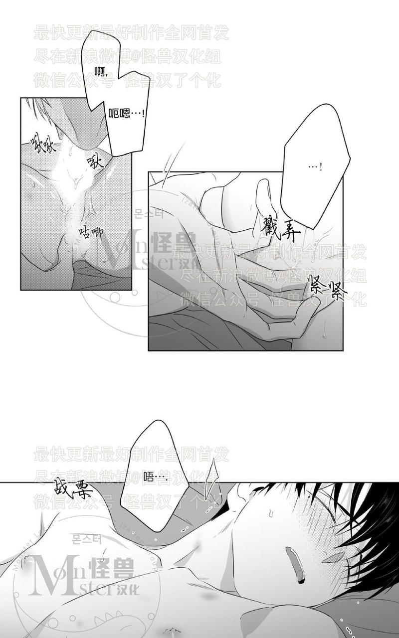 《爱慕的少年》漫画最新章节 第47话 免费下拉式在线观看章节第【20】张图片