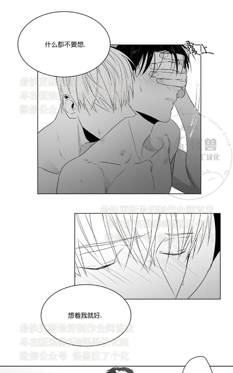 《爱慕的少年》漫画最新章节 第47话 免费下拉式在线观看章节第【29】张图片