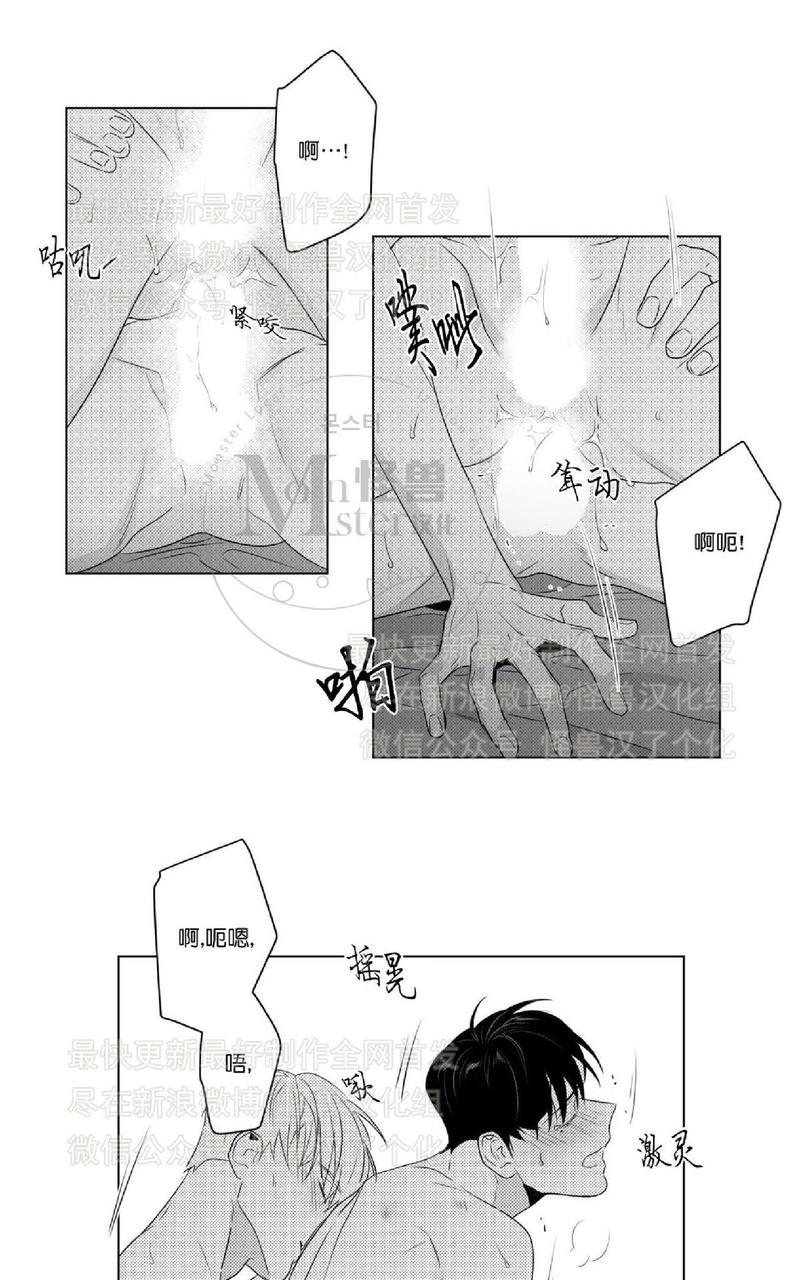 《爱慕的少年》漫画最新章节 第47话 免费下拉式在线观看章节第【31】张图片