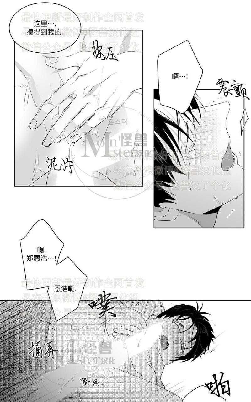 《爱慕的少年》漫画最新章节 第47话 免费下拉式在线观看章节第【33】张图片