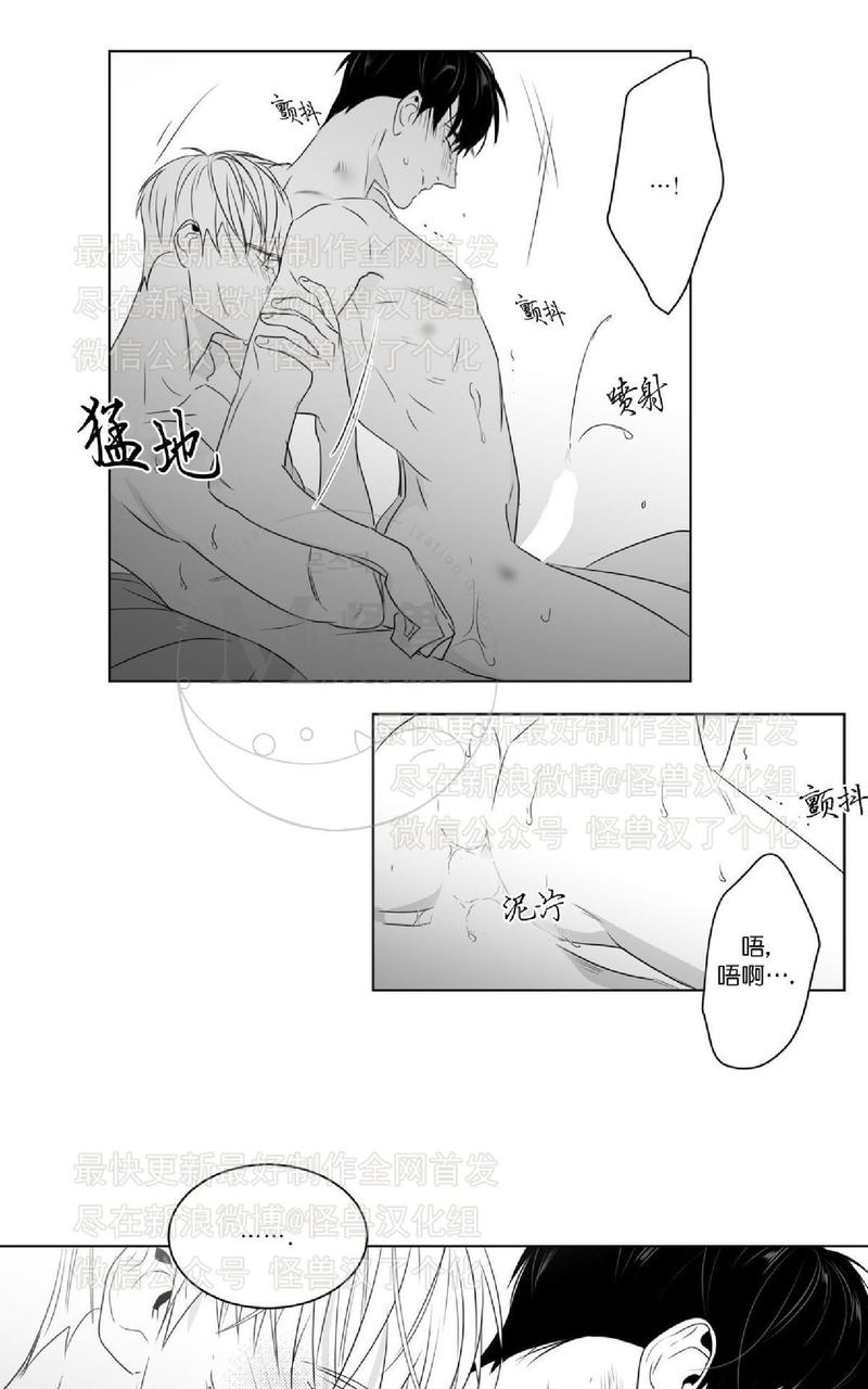 《爱慕的少年》漫画最新章节 第47话 免费下拉式在线观看章节第【35】张图片