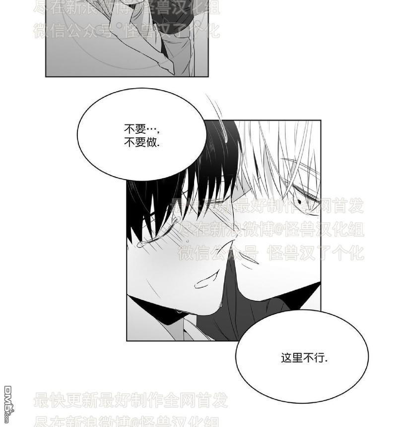 《爱慕的少年》漫画最新章节 第47话 免费下拉式在线观看章节第【4】张图片