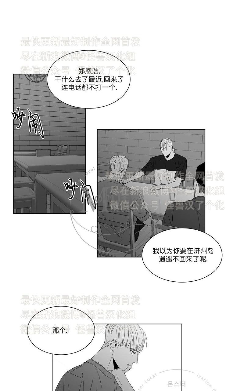 《爱慕的少年》漫画最新章节 第47话 免费下拉式在线观看章节第【45】张图片