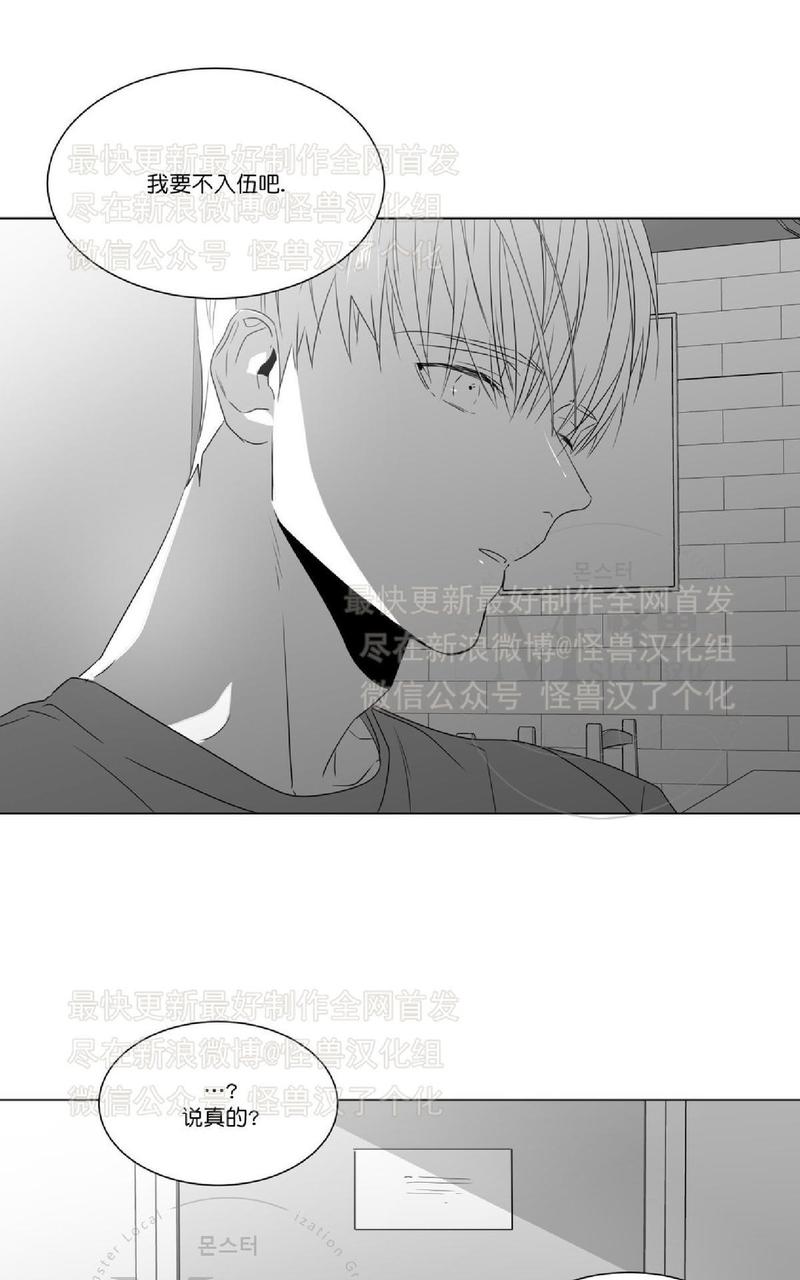 《爱慕的少年》漫画最新章节 第47话 免费下拉式在线观看章节第【47】张图片