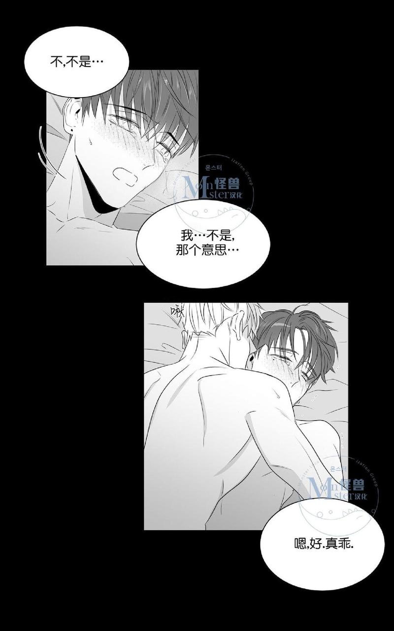 《爱慕的少年》漫画最新章节 第47.1话 免费下拉式在线观看章节第【15】张图片