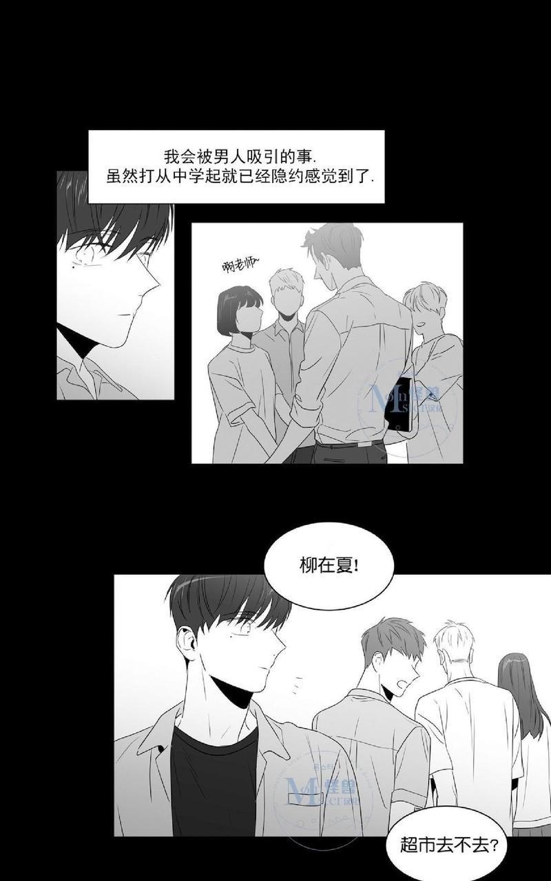 《爱慕的少年》漫画最新章节 第47.1话 免费下拉式在线观看章节第【17】张图片