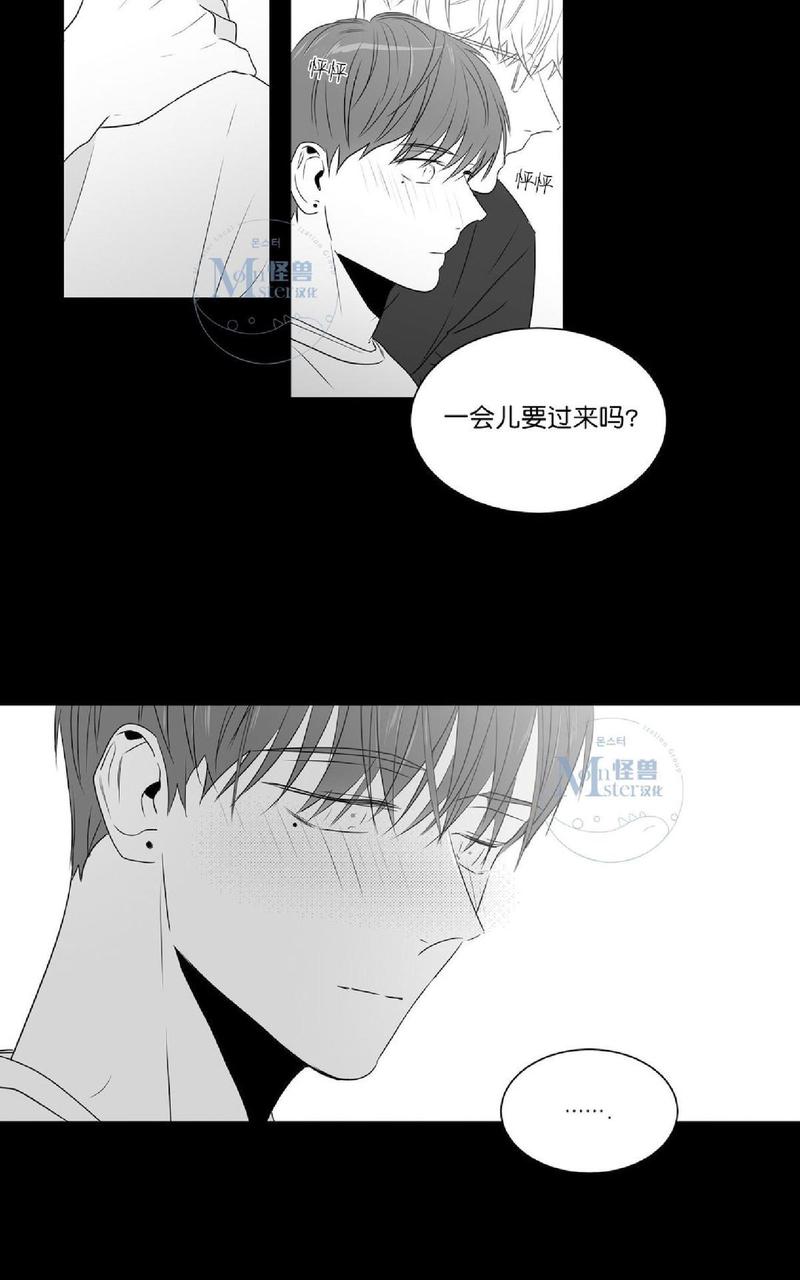 《爱慕的少年》漫画最新章节 第47.1话 免费下拉式在线观看章节第【20】张图片