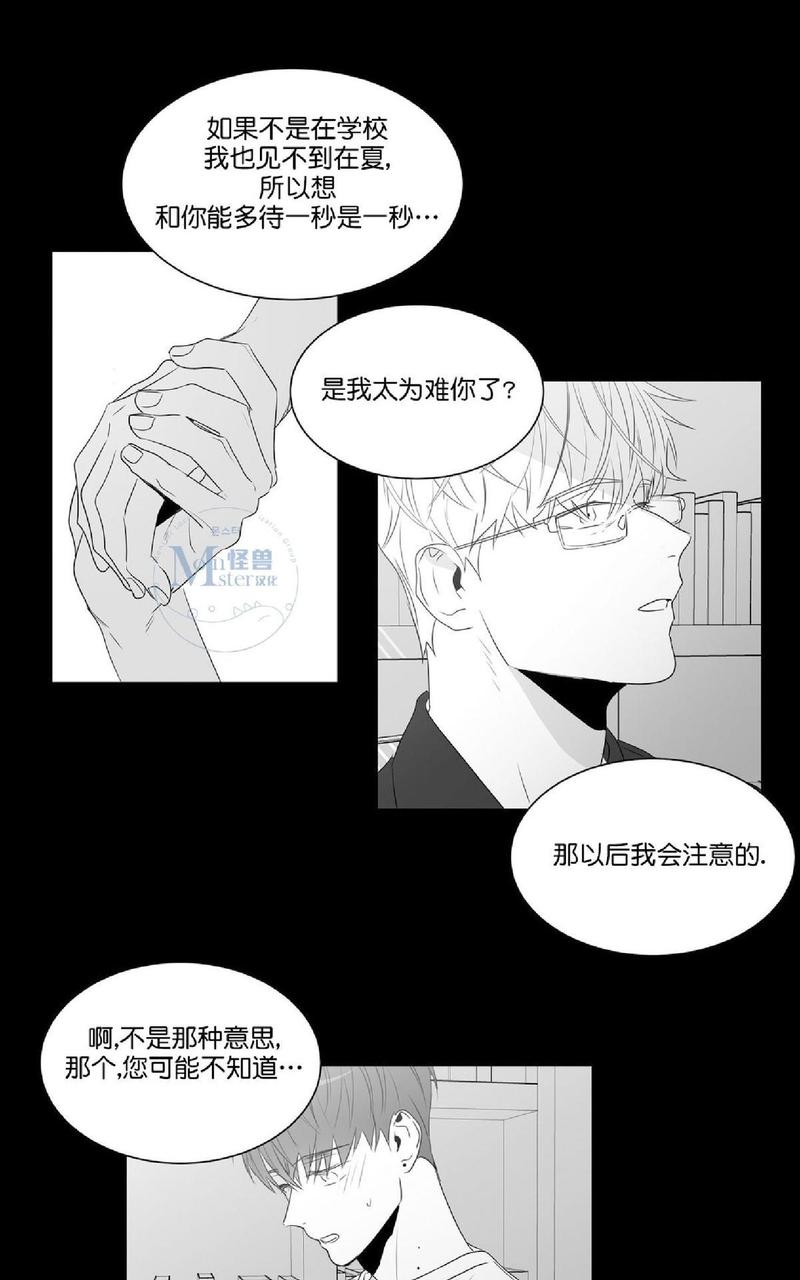 《爱慕的少年》漫画最新章节 第47.1话 免费下拉式在线观看章节第【24】张图片