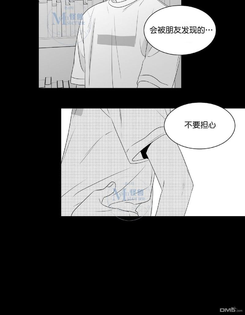 《爱慕的少年》漫画最新章节 第47.1话 免费下拉式在线观看章节第【25】张图片