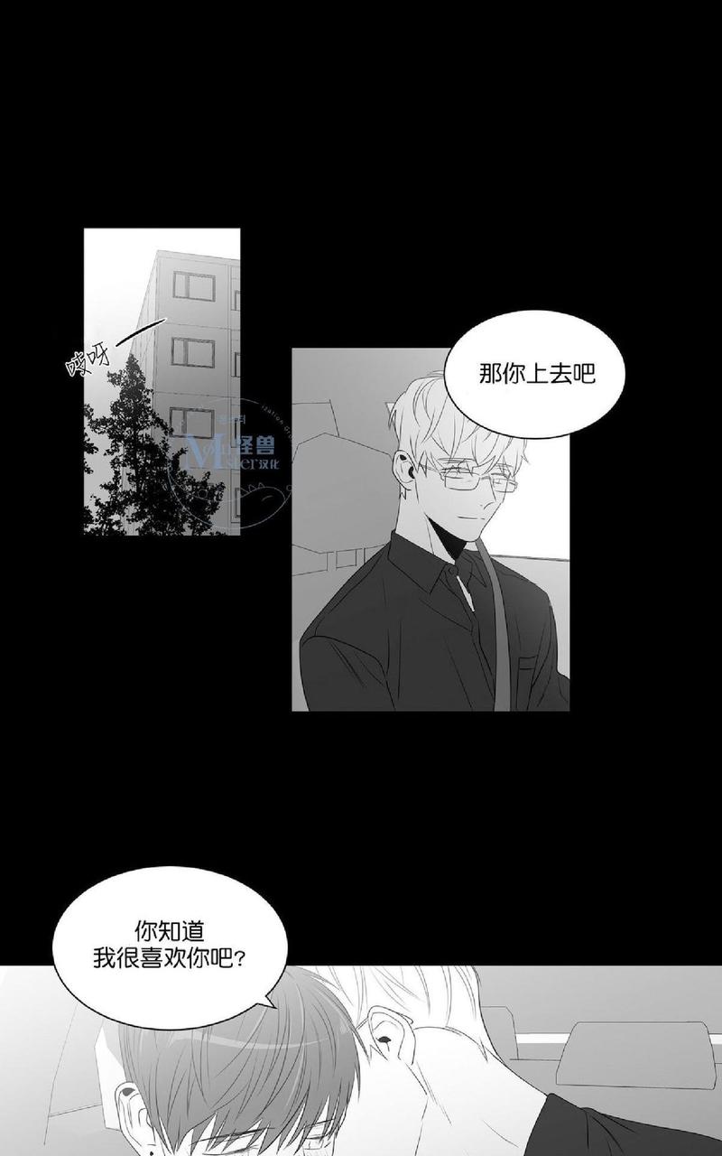 《爱慕的少年》漫画最新章节 第47.1话 免费下拉式在线观看章节第【31】张图片