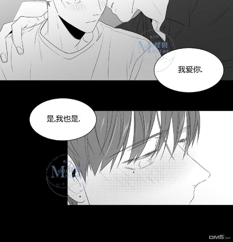 《爱慕的少年》漫画最新章节 第47.1话 免费下拉式在线观看章节第【32】张图片