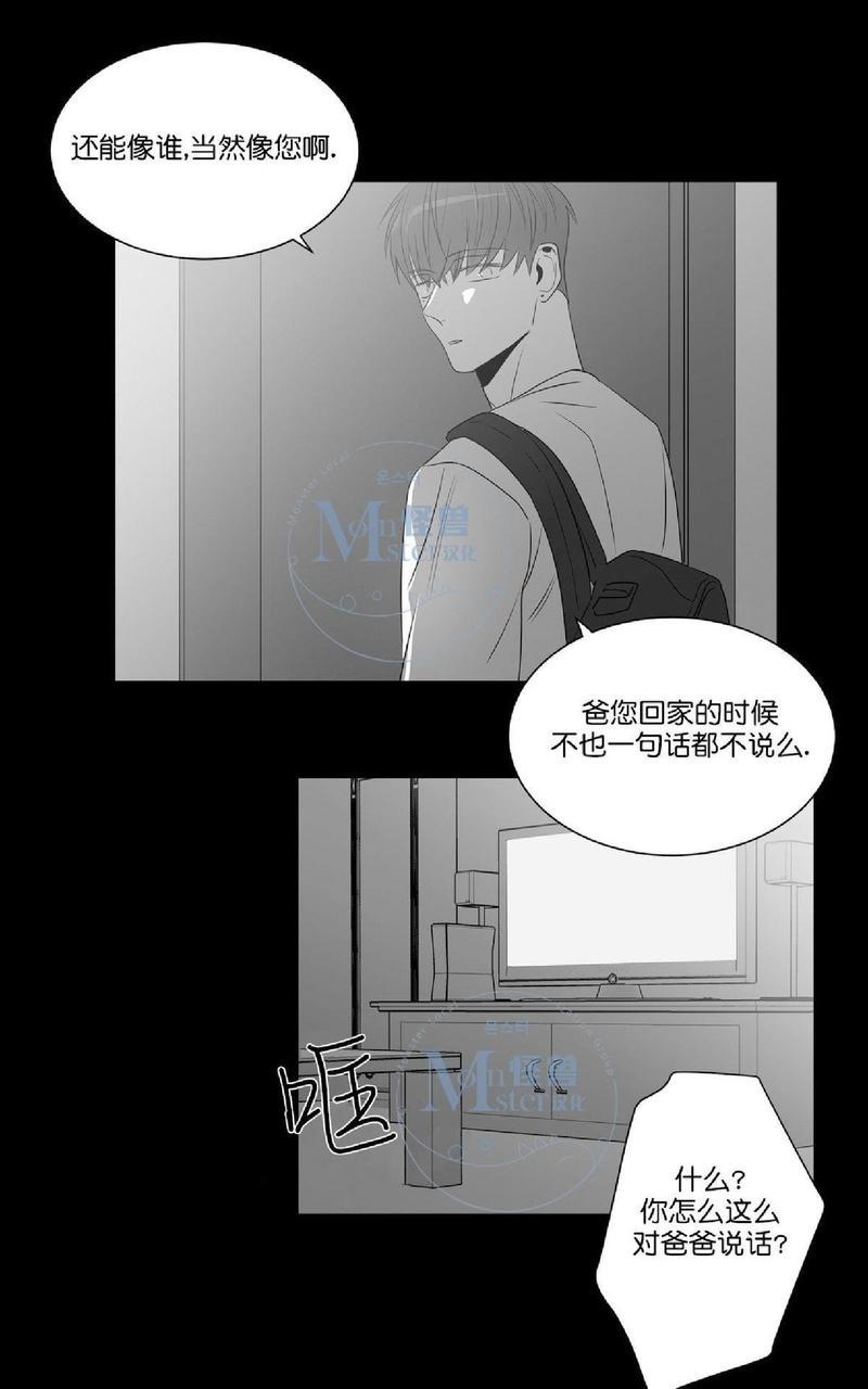 《爱慕的少年》漫画最新章节 第47.1话 免费下拉式在线观看章节第【36】张图片