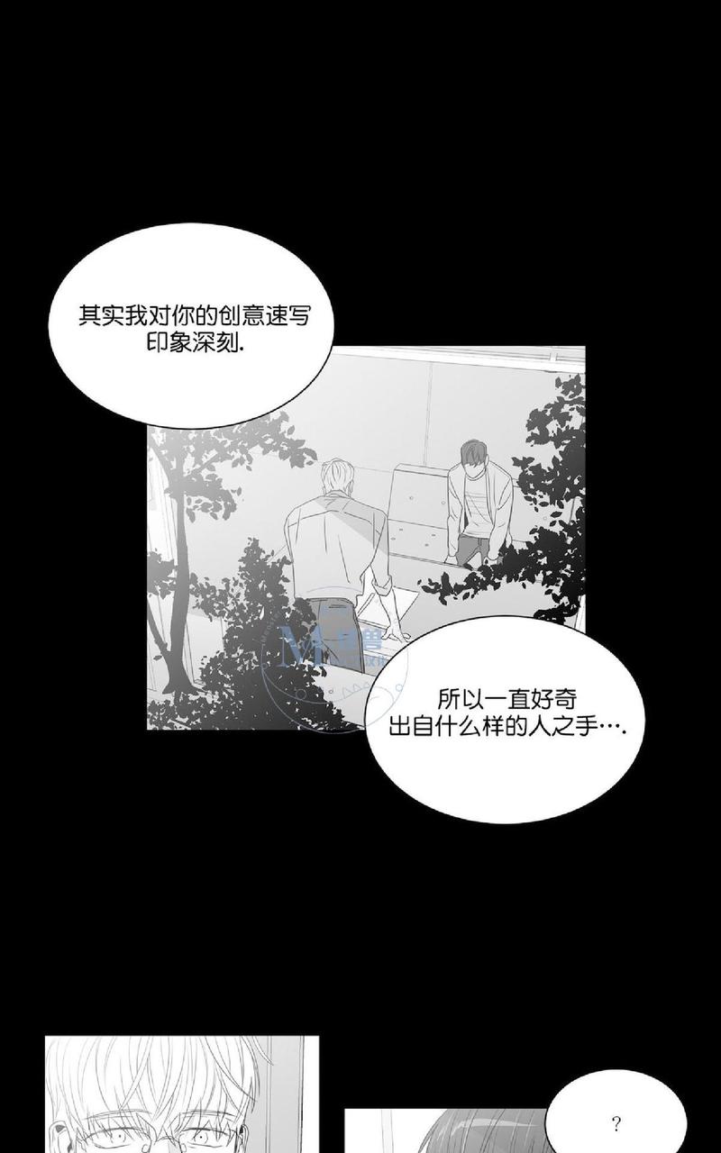 《爱慕的少年》漫画最新章节 第47.1话 免费下拉式在线观看章节第【4】张图片