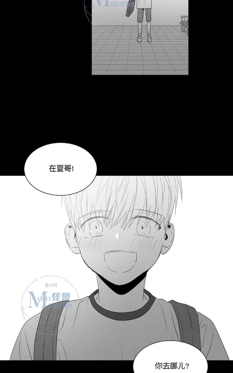 《爱慕的少年》漫画最新章节 第47.1话 免费下拉式在线观看章节第【43】张图片