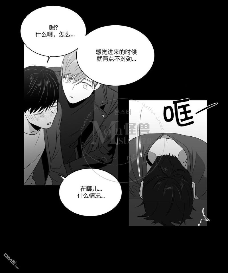 《爱慕的少年》漫画最新章节 第47.3话 免费下拉式在线观看章节第【10】张图片