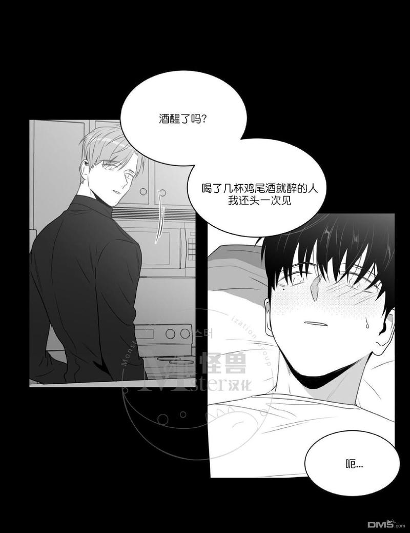 《爱慕的少年》漫画最新章节 第47.3话 免费下拉式在线观看章节第【15】张图片