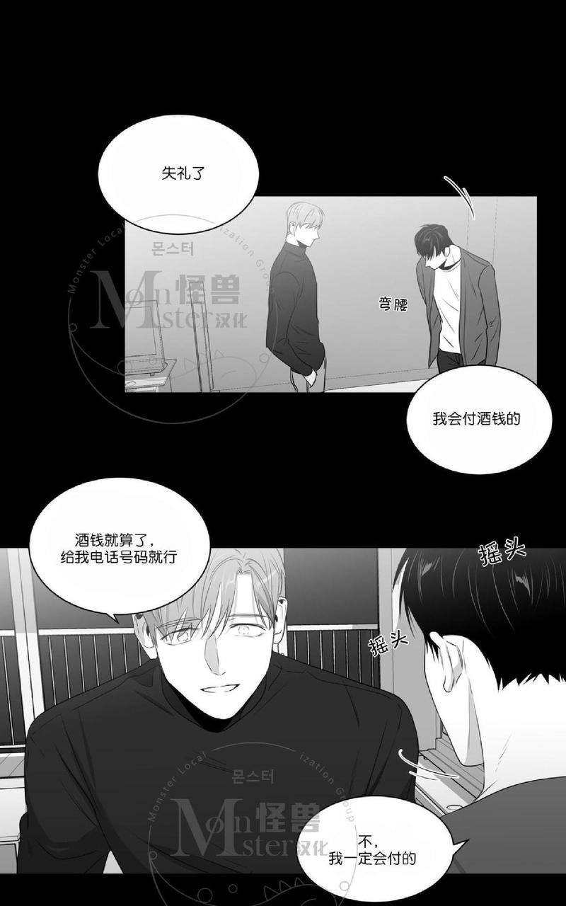 《爱慕的少年》漫画最新章节 第47.3话 免费下拉式在线观看章节第【18】张图片