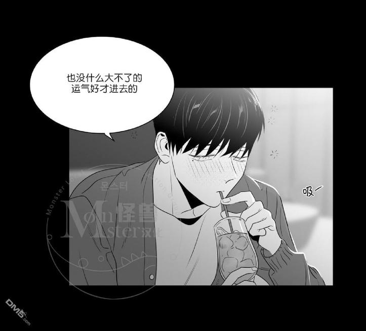 《爱慕的少年》漫画最新章节 第47.3话 免费下拉式在线观看章节第【2】张图片