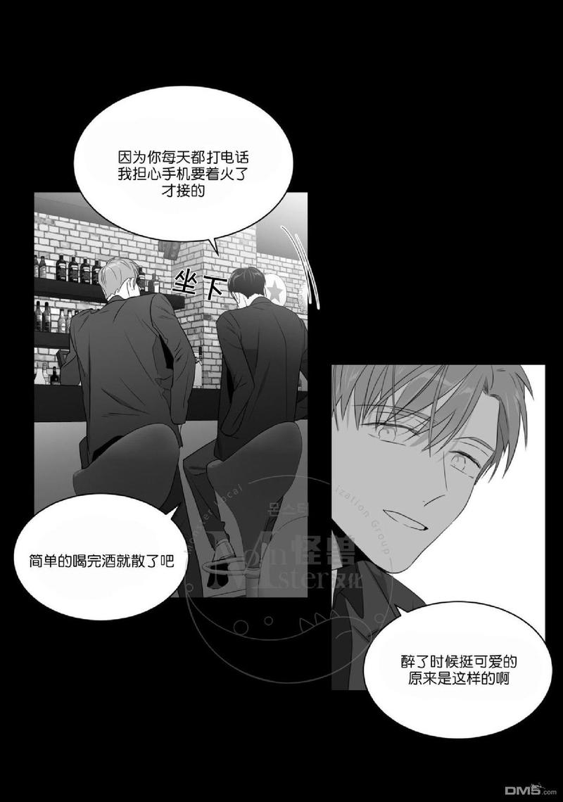 《爱慕的少年》漫画最新章节 第47.3话 免费下拉式在线观看章节第【24】张图片