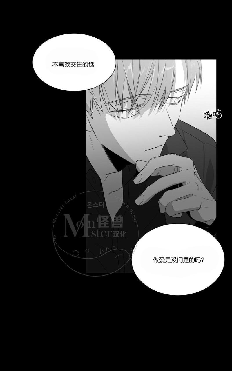 《爱慕的少年》漫画最新章节 第47.3话 免费下拉式在线观看章节第【27】张图片