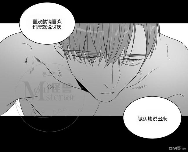 《爱慕的少年》漫画最新章节 第47.3话 免费下拉式在线观看章节第【38】张图片