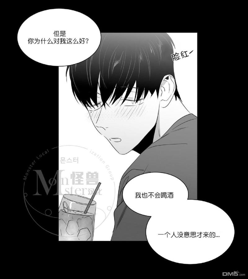 《爱慕的少年》漫画最新章节 第47.3话 免费下拉式在线观看章节第【4】张图片