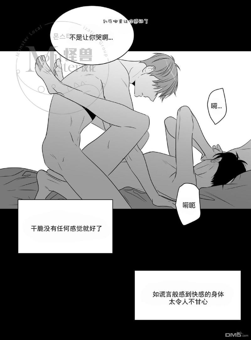 《爱慕的少年》漫画最新章节 第47.3话 免费下拉式在线观看章节第【40】张图片