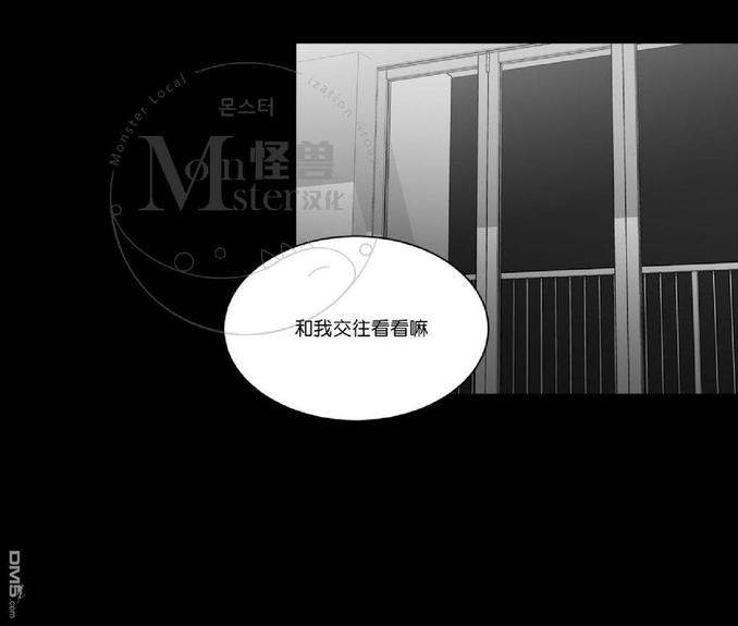 《爱慕的少年》漫画最新章节 第47.3话 免费下拉式在线观看章节第【44】张图片