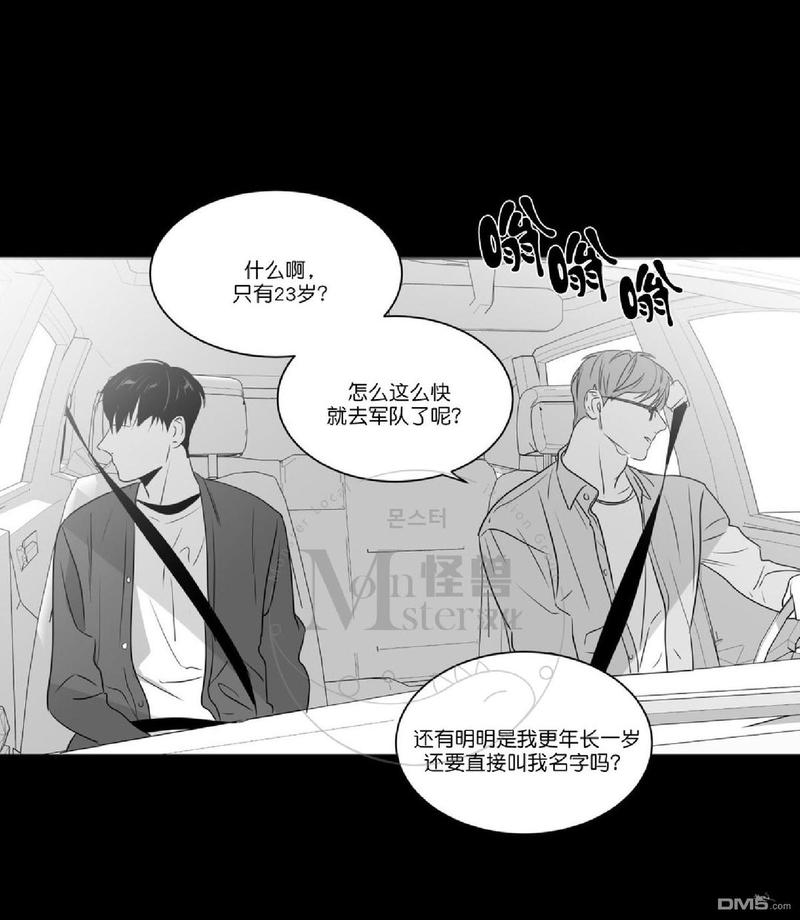 《爱慕的少年》漫画最新章节 第47.3话 免费下拉式在线观看章节第【45】张图片