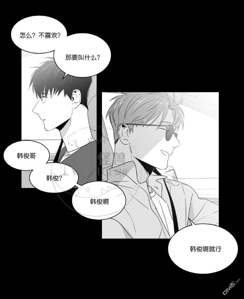 《爱慕的少年》漫画最新章节 第47.3话 免费下拉式在线观看章节第【46】张图片