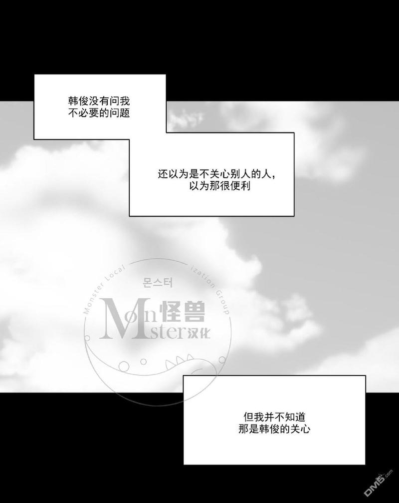 《爱慕的少年》漫画最新章节 第47.3话 免费下拉式在线观看章节第【47】张图片