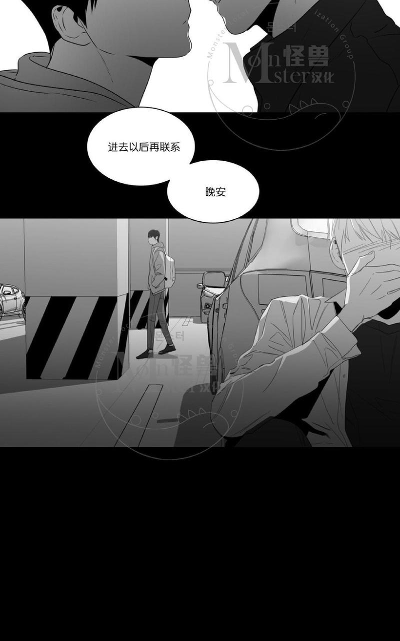 《爱慕的少年》漫画最新章节 第47.3话 免费下拉式在线观看章节第【49】张图片