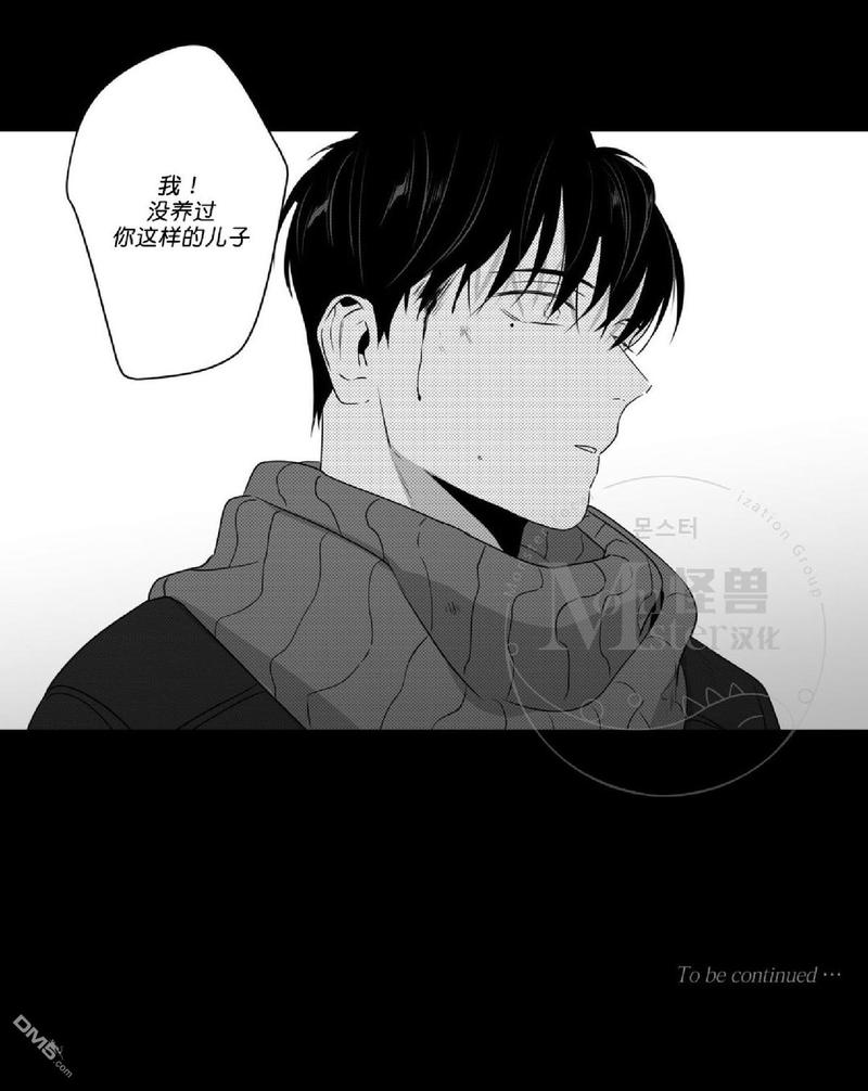 《爱慕的少年》漫画最新章节 第47.3话 免费下拉式在线观看章节第【53】张图片