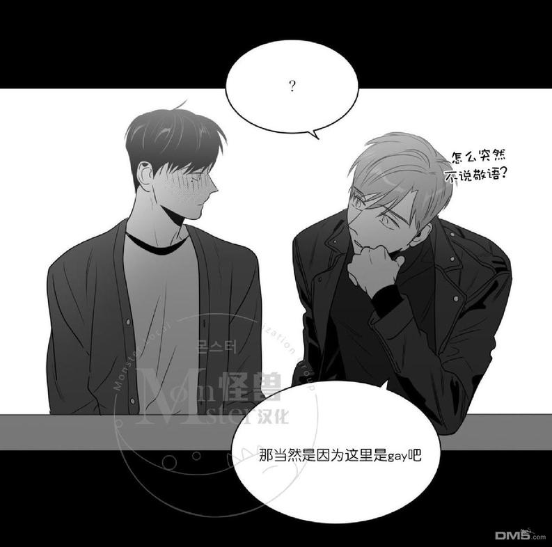 《爱慕的少年》漫画最新章节 第47.3话 免费下拉式在线观看章节第【7】张图片