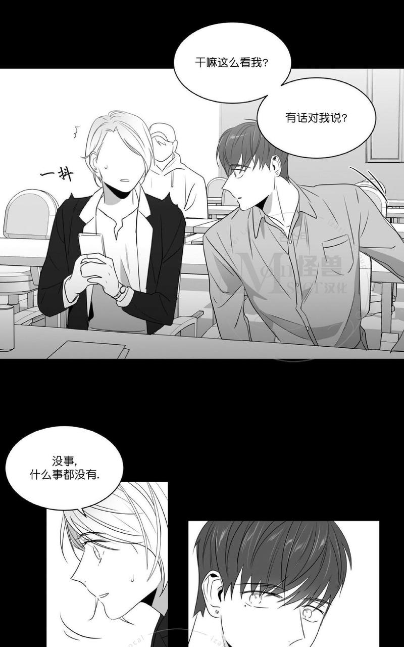 《爱慕的少年》漫画最新章节 第47.2话 免费下拉式在线观看章节第【15】张图片