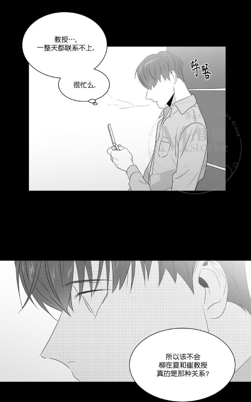 《爱慕的少年》漫画最新章节 第47.2话 免费下拉式在线观看章节第【19】张图片