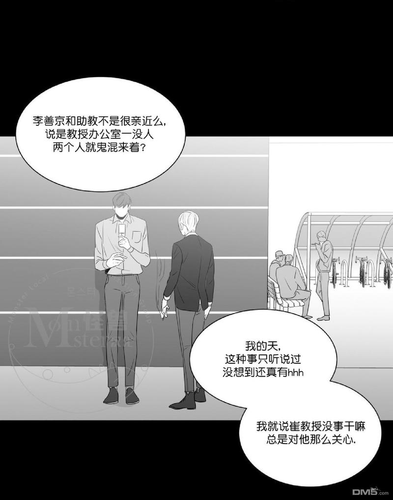 《爱慕的少年》漫画最新章节 第47.2话 免费下拉式在线观看章节第【20】张图片