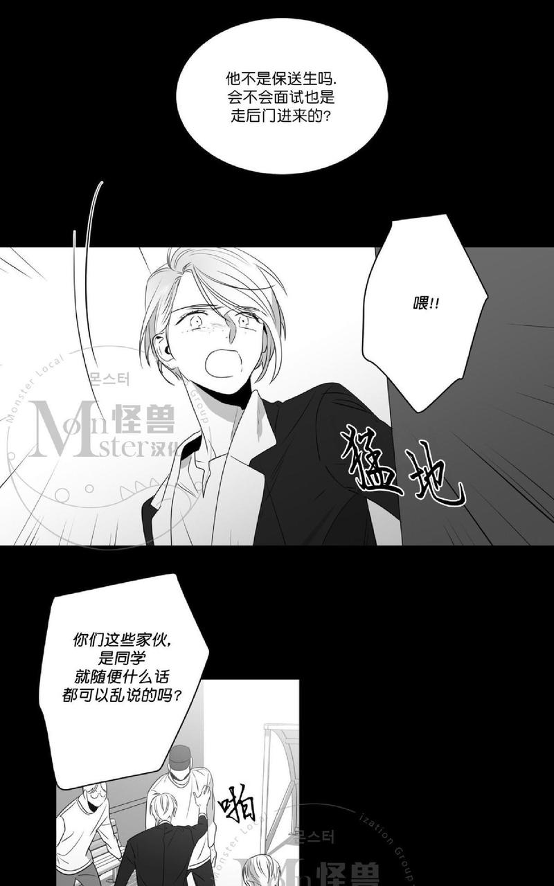 《爱慕的少年》漫画最新章节 第47.2话 免费下拉式在线观看章节第【23】张图片